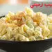 
دستور تهیه سالاد سیب زمینی رنگی