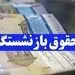 پرداختی بیشتر برای بازنشستگان در نیمه دوم سال