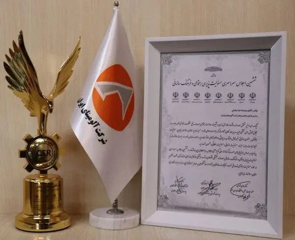 دریافت تندیس زرین ششمین اجلاس سراسری مسئولیت پذیری اجتماعی و‌ فرهنگ سازمانی توسط آلومینا