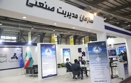 ارائه سامانه جاب داک در نخستین نمایشگاه کسب و کار ایران
