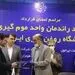 امضا قرارداد اجرای پروژه بهبود راندمان واحد موم گیری با هدف افزایش تولید روغن پایه و افزایش مرغوبیت محصول جانبی واکس 