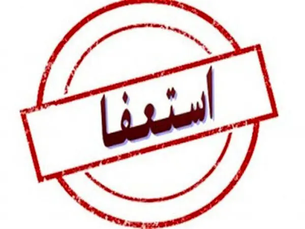 استعفای ۶ دادستان در پی کشته شدن یک شهروند
