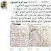 شهر ری از تهران جدا می‌شود