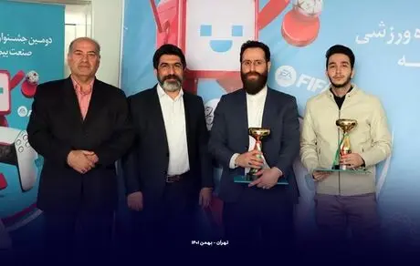 بیمه تجارت‌نو قهرمان مسابقات پلی استیشن جشنواره صنعت بیمه