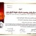 دوقلوهای دیجیتال، دروازه ورود به صنعت 5.0