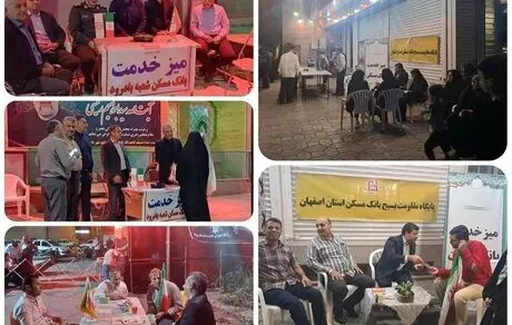 اصفهان در صحنه، از میز خدمت بانک مسکن تا شب‌های اتحاد

