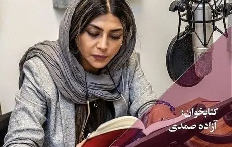 جدیدترین عکس آزاده صمدی 