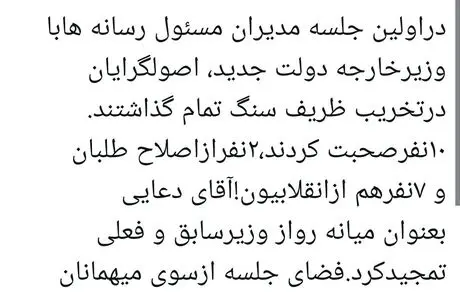 در تخریب ظریف سنگ تمام گذاشتند!