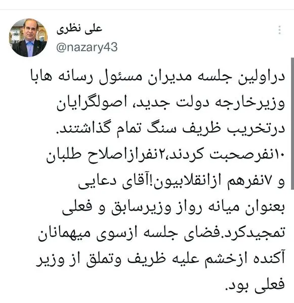 در تخریب ظریف سنگ تمام گذاشتند!