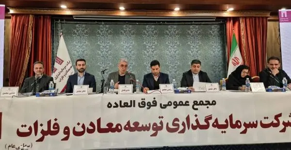 افزایش سرمایه 10هزار و ۷۰۰ میلیارد تومانی «ومعادن» تصویب شد/ ارزش برجای ۷۵۰ میلیون دلاری ناشی از اکتشافات