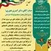 تقدیر از مدیر عامل فولاد خراسان