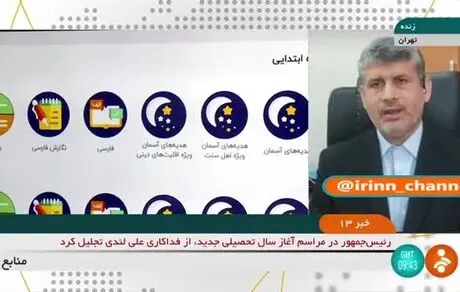 نرم افزار "شاد" خود را بروزرسانی کنید/سرویس های جدید سامانه شاد
