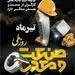 پیام مدیر عامل فولاد خوزستان به مناسبت روز ملی صنعت و معدن