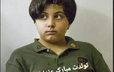 تبریک امیر جعفری برای تولد پسرش «آئین» + عکس