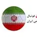 13 عضو فدراسیون فوتبال اخراج شدند