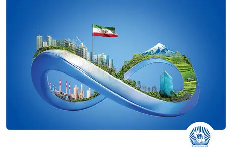 تسهیلات میلیاردی بانک تجارت در خدمت بخش‌های مختلف اقتصاد ایران