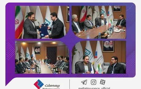  کلیه خدمات بیمه‌ای شرکت انبارهای عمومی و خدمات گمرکی ایران به بیمه ملت سپرده شد