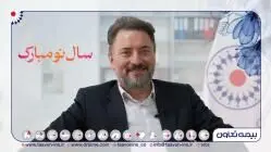 پیام تبریک مدیرعامل بیمه تعاون به مناسبت نوروز باستانی