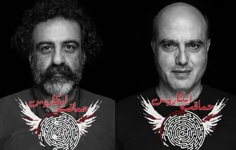 «سعید داخ» در برابر «سید جواد یحیوی» در «حماقت ایکاروس»