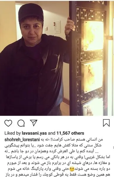 تیپ های پسرانه شهره لرستانی + عکس