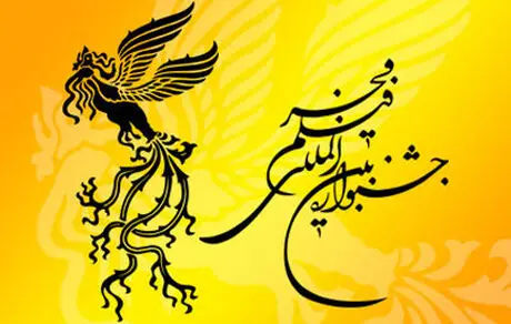37 فیلم‌اولی در جشنواره فجر امسال/ خون تازه‌ای در رگ‌های سینمای ایران در راه است؟