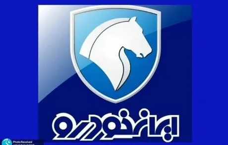 نتایج قرعه کشی طرح پیش فروش ایران خودرو بهمن 1401؛ ویژه مادران، خودروهای فرسوده و عادی + جدول