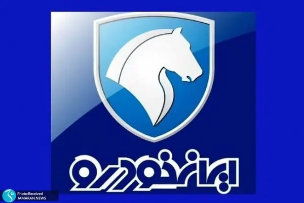 نتایج قرعه کشی طرح پیش فروش ایران خودرو بهمن 1401؛ ویژه مادران، خودروهای فرسوده و عادی + جدول