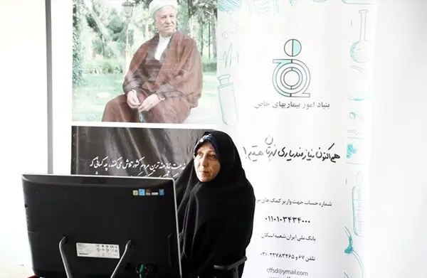 روایت فاطمه هاشمی از 25 سال خدمات  بنیاد امور بیماریهای خاص