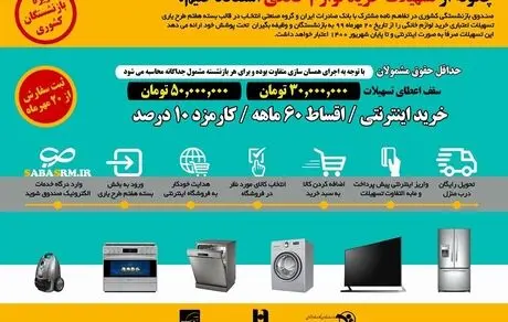 تا هفته آینده کمبود موجودی فروش لوازم خانگی برطرف می شود