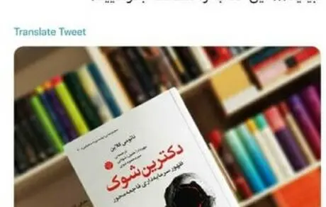 برادر گرانقدر آقای رئیسی، تمنا دارم یک هفته سفر تشریف نبرید