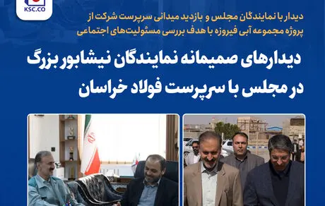 بازدید میدانی سرپرست شرکت از پروژه مجموعه آبی فیروزه با هدف بررسی مسئولیت‌های اجتماعی