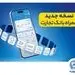افزوده شدن امکان افتتاح حساب «تسهیلات ممتاز» در همراه‌ بانک تجارت
