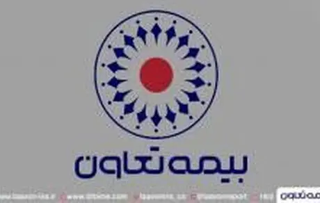 هم افزایی نمایندگان و همکاران شعبه اصفهان بیمه تعاون