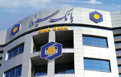 بانک سینا در ارزیابی بانک مرکزی، رتبه دوم عملکرد شبکه بانکی را کسب کرد
