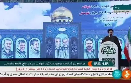 رئیسی: ترامپ را قصاص کنید! 