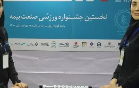 قهرمانی تیم فوتبال روی میز بانوان بیمه دی