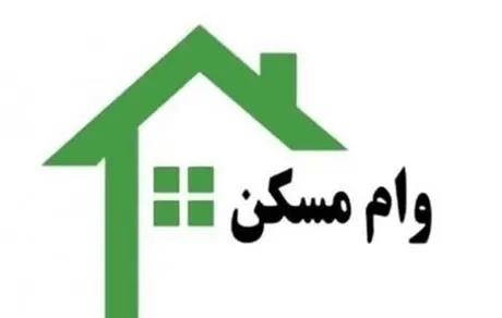 مبلغ اقساط وام ۲۴۰میلیونی خرید مسکن