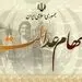 جزییات کامل 5 برابر شدن ارزش سهام عدالت