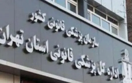 کدام پزشکان بیشتر دچار قصور می شوند؟