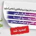 انتشار اوراق گواهی سپرده خاص بانک رفاه کارگران تمدید شد