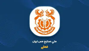 مجمع فوق‌العاده «فملی» ۵ خرداد برگزار می‌شود

