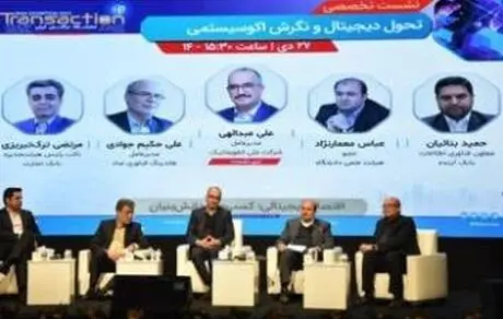 افتتاح هشتمین رویداد بزرگ فناوری های مالی ایران با حضور مدیرعامل بانک ملت