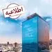 ارائه حساب وکالتی بانک ملت برای دور جدید فروش محصولات ایران خودرو