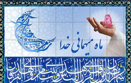 چرا روزه بر انسان واجب است؟