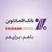 فراهم شدن اقدمات لازم برای معامله در بورس کالا، به‌صورت غیرحضوری برای مشتریان بانک اقتصادنوین
