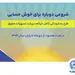 طرح «فرصت نو»، پیشنهاد ویژه بانک تجارت برای تسویه بدهی مشتریان