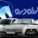 نتایج قرعه‌کشی طرح مادران ایران‌‌خودرو چه موقع اعلام می‌شود؟
