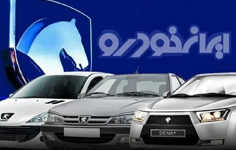مجوز افزایش قیمت ٨ خودرو صادر شد! 