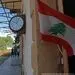 در لبنان ساعت چند است؟