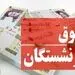 افزایش مزایای مزدی بازنشستگان دولت در سال 1402/ بازنشستگان تامین اجتماعی چطور؟